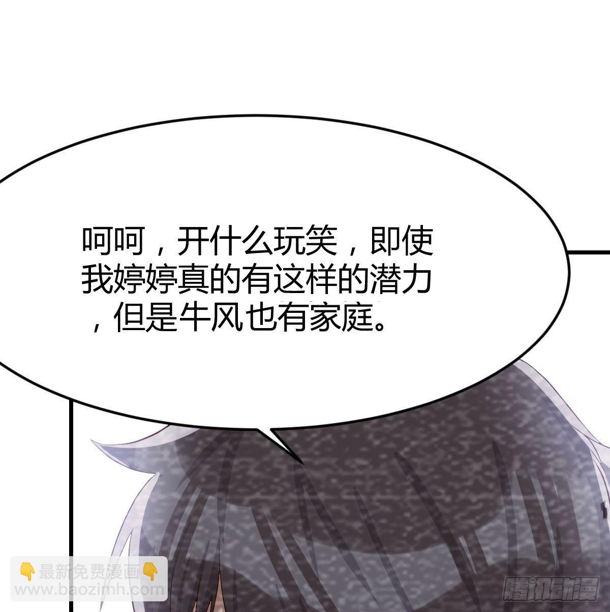 《家有双生女友（我家女友是双子）》淦！真的有两个 第42页