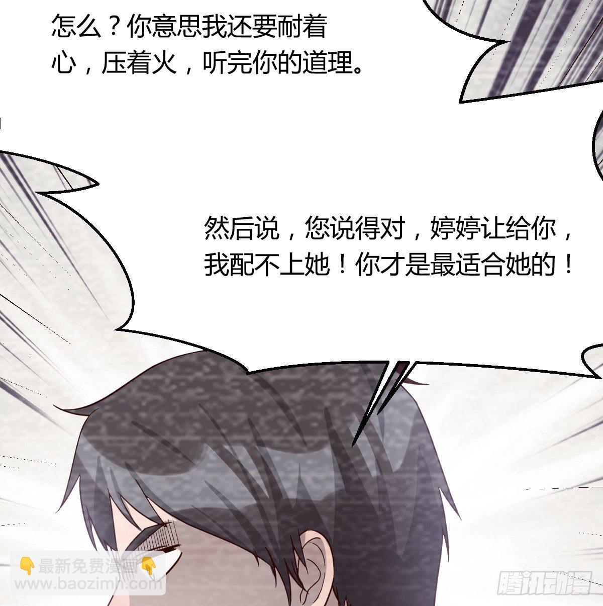 《家有双生女友（我家女友是双子）》淦！真的有两个 第46页
