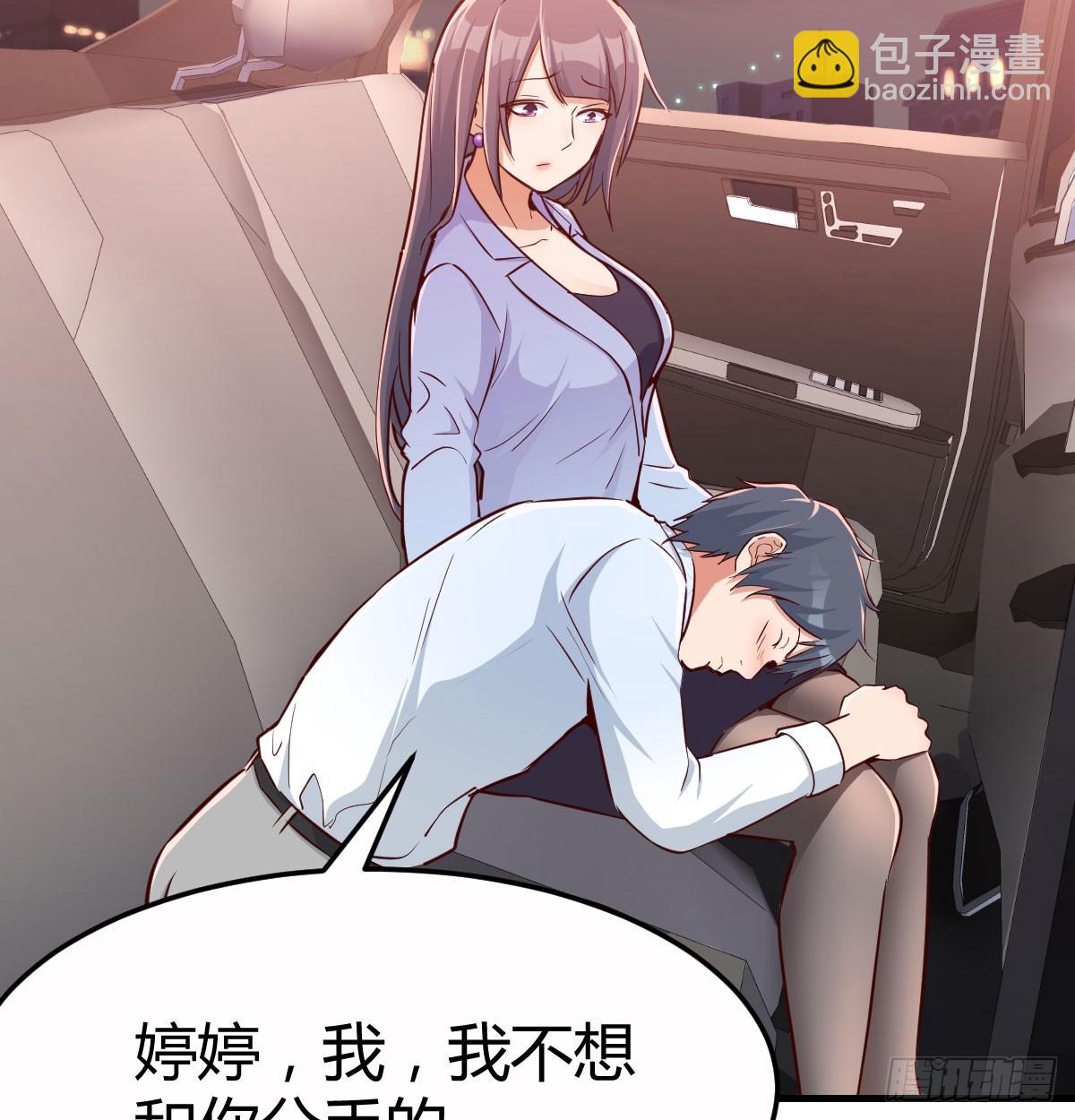 《家有双生女友（我家女友是双子）》把门关好 第17页