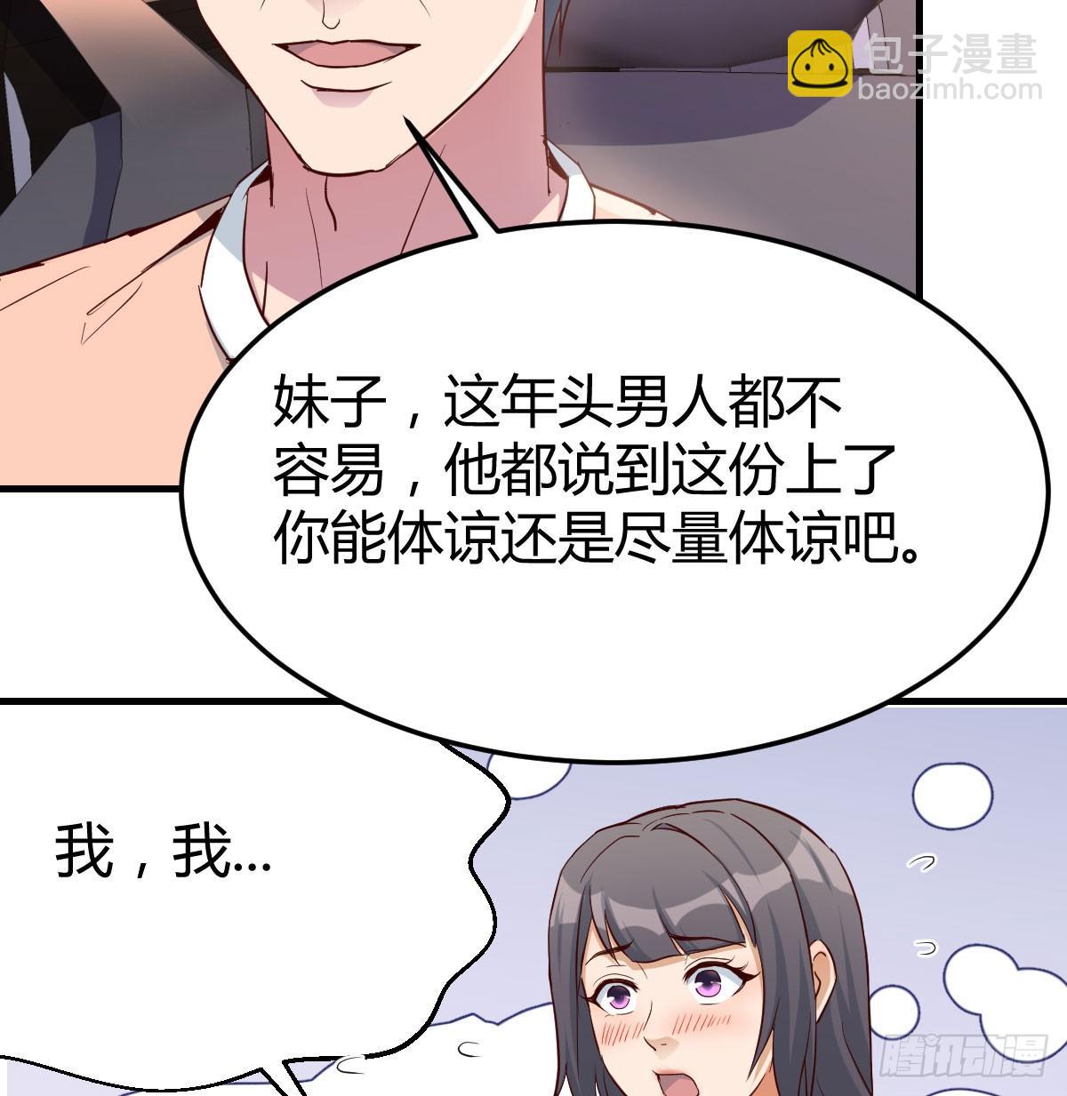 《家有双生女友（我家女友是双子）》把门关好 第36页