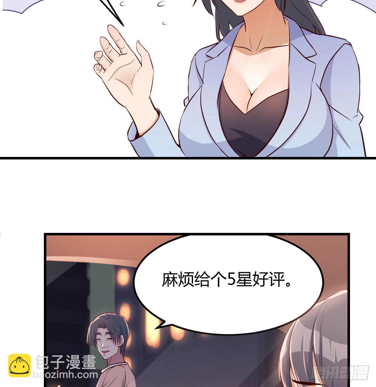 《家有双生女友（我家女友是双子）》把门关好 第37页