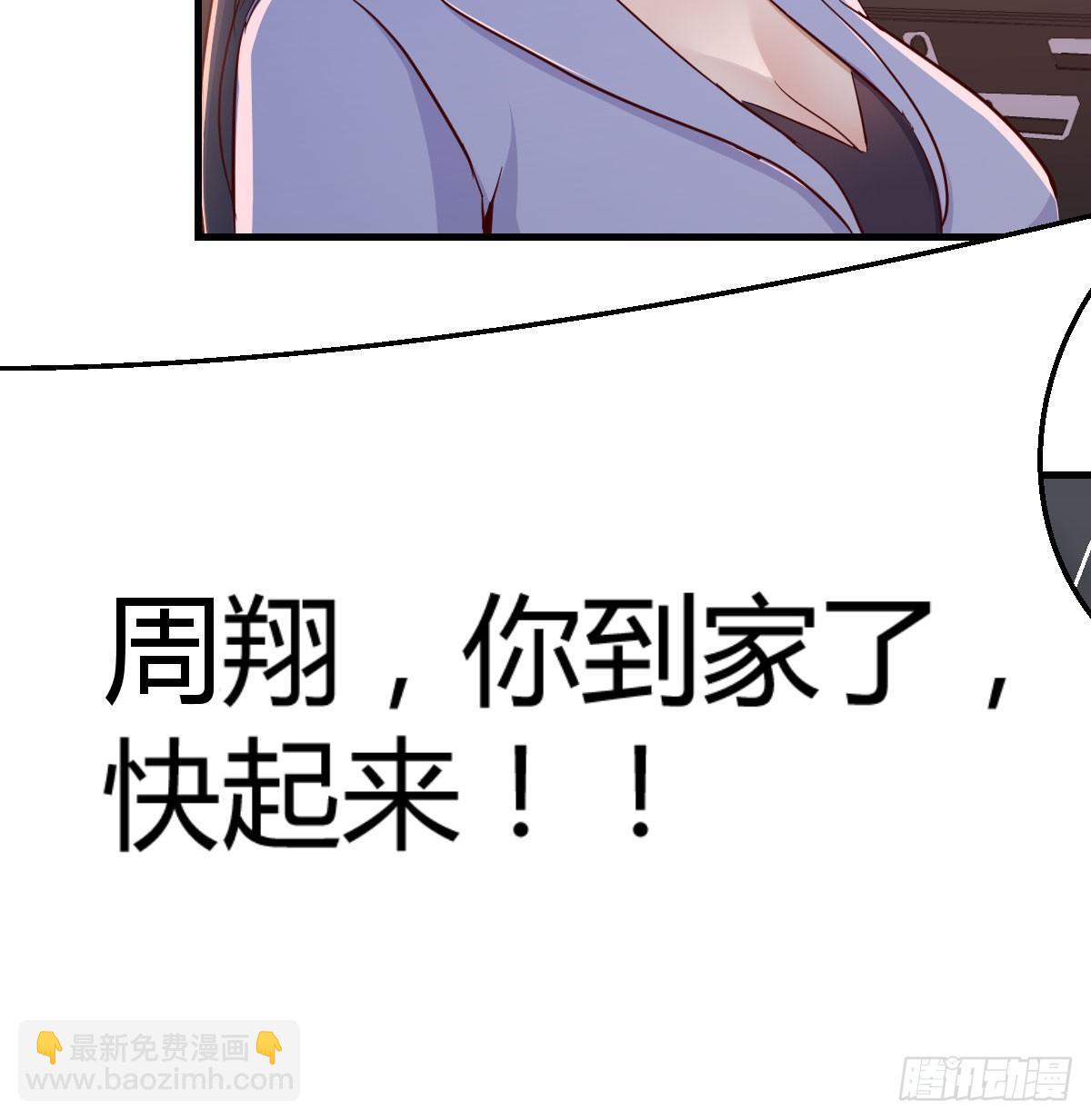 《家有双生女友（我家女友是双子）》把门关好 第42页