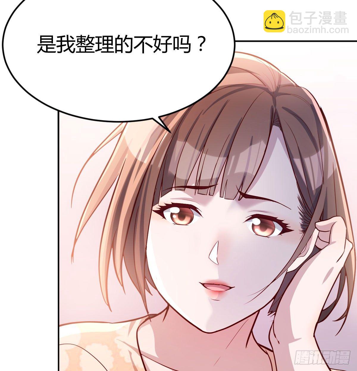 《家有双生女友（我家女友是双子）》吐露心声 第20页