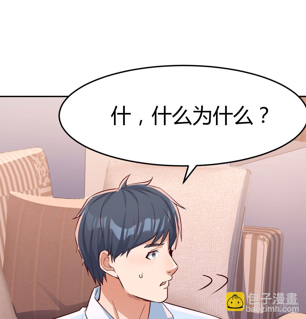 《家有双生女友（我家女友是双子）》吐露心声 第24页