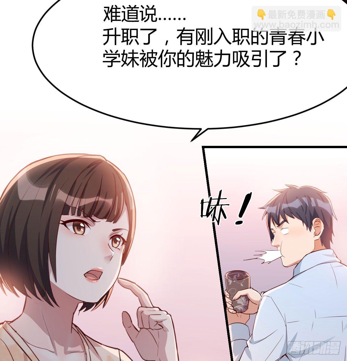 《家有双生女友（我家女友是双子）》吐露心声 第26页