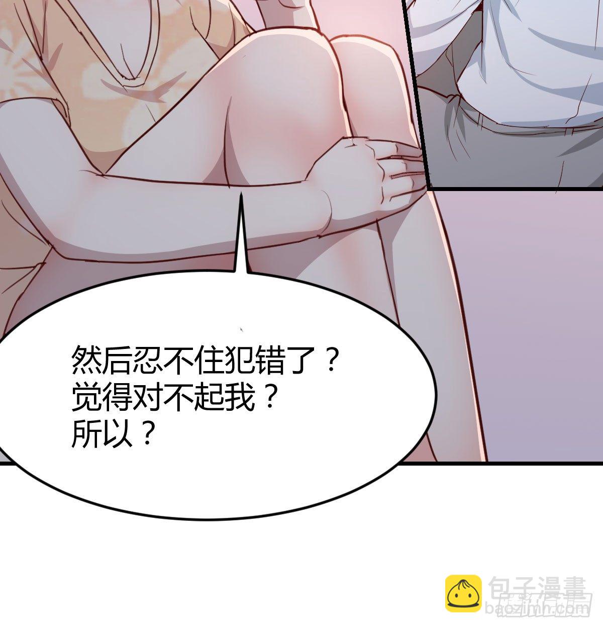 《家有双生女友（我家女友是双子）》吐露心声 第27页