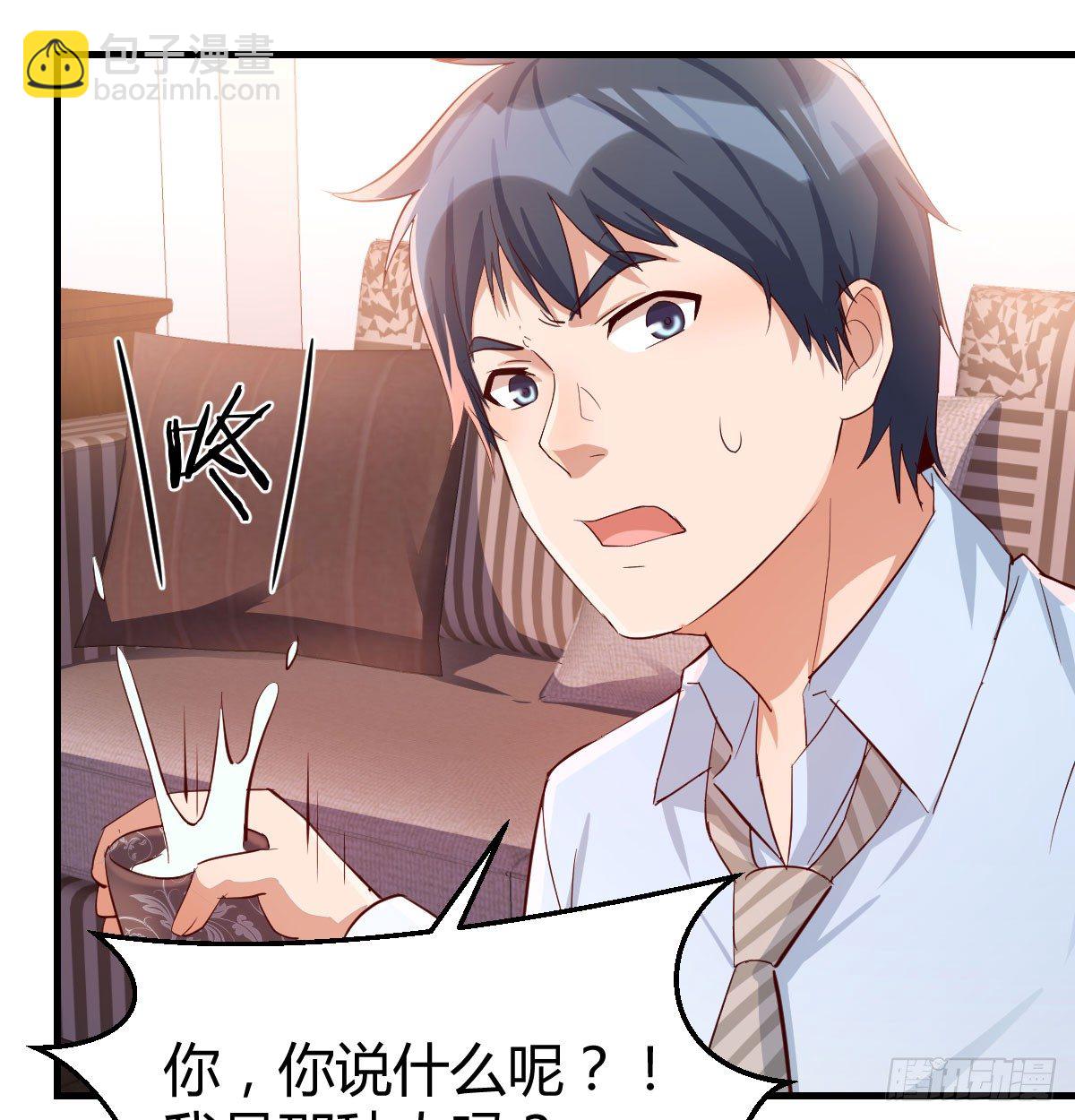 《家有双生女友（我家女友是双子）》吐露心声 第28页