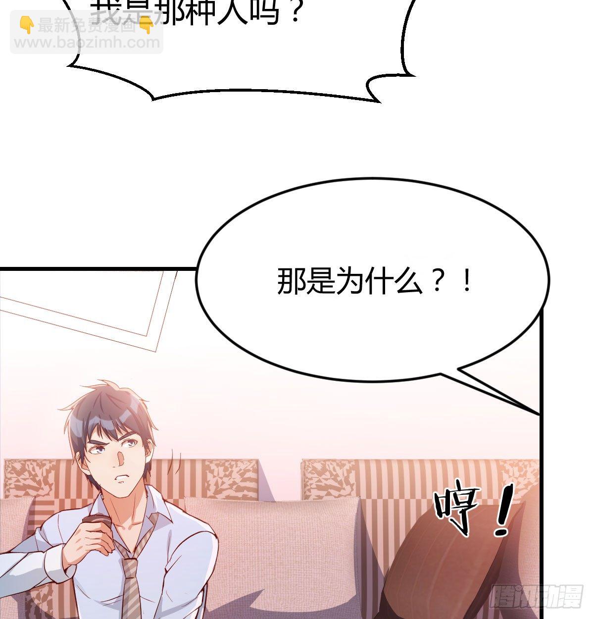 《家有双生女友（我家女友是双子）》吐露心声 第29页