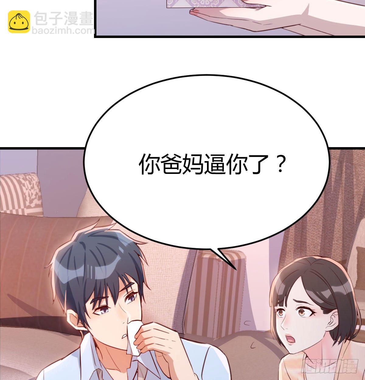 《家有双生女友（我家女友是双子）》吐露心声 第40页