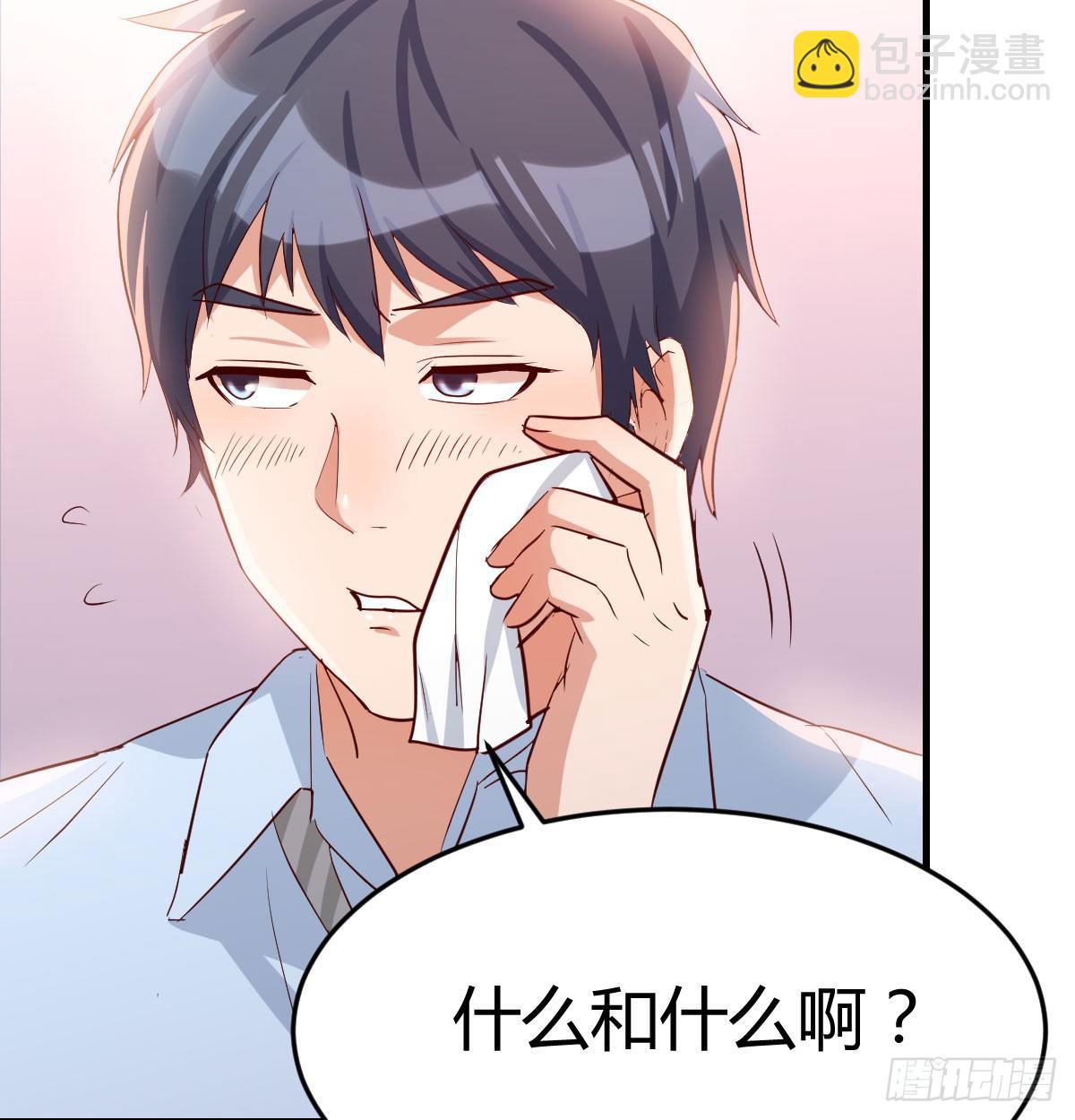 《家有双生女友（我家女友是双子）》吐露心声 第42页