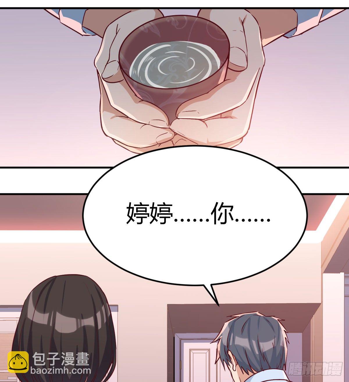 《家有双生女友（我家女友是双子）》吐露心声 第50页