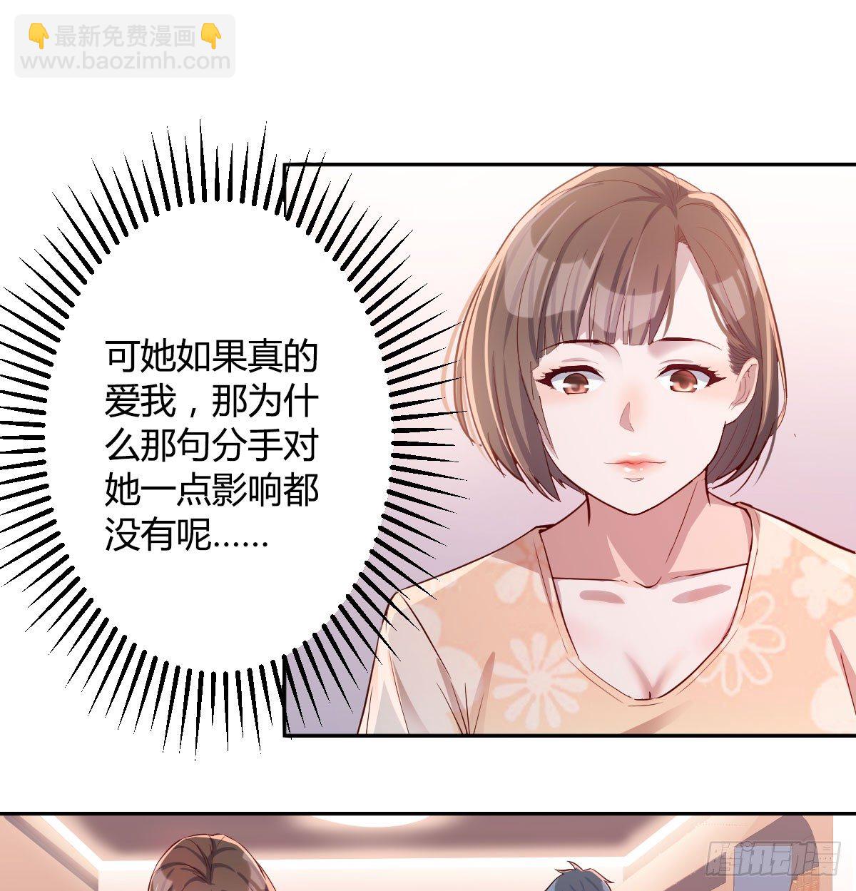 《家有双生女友（我家女友是双子）》吐露心声 第7页