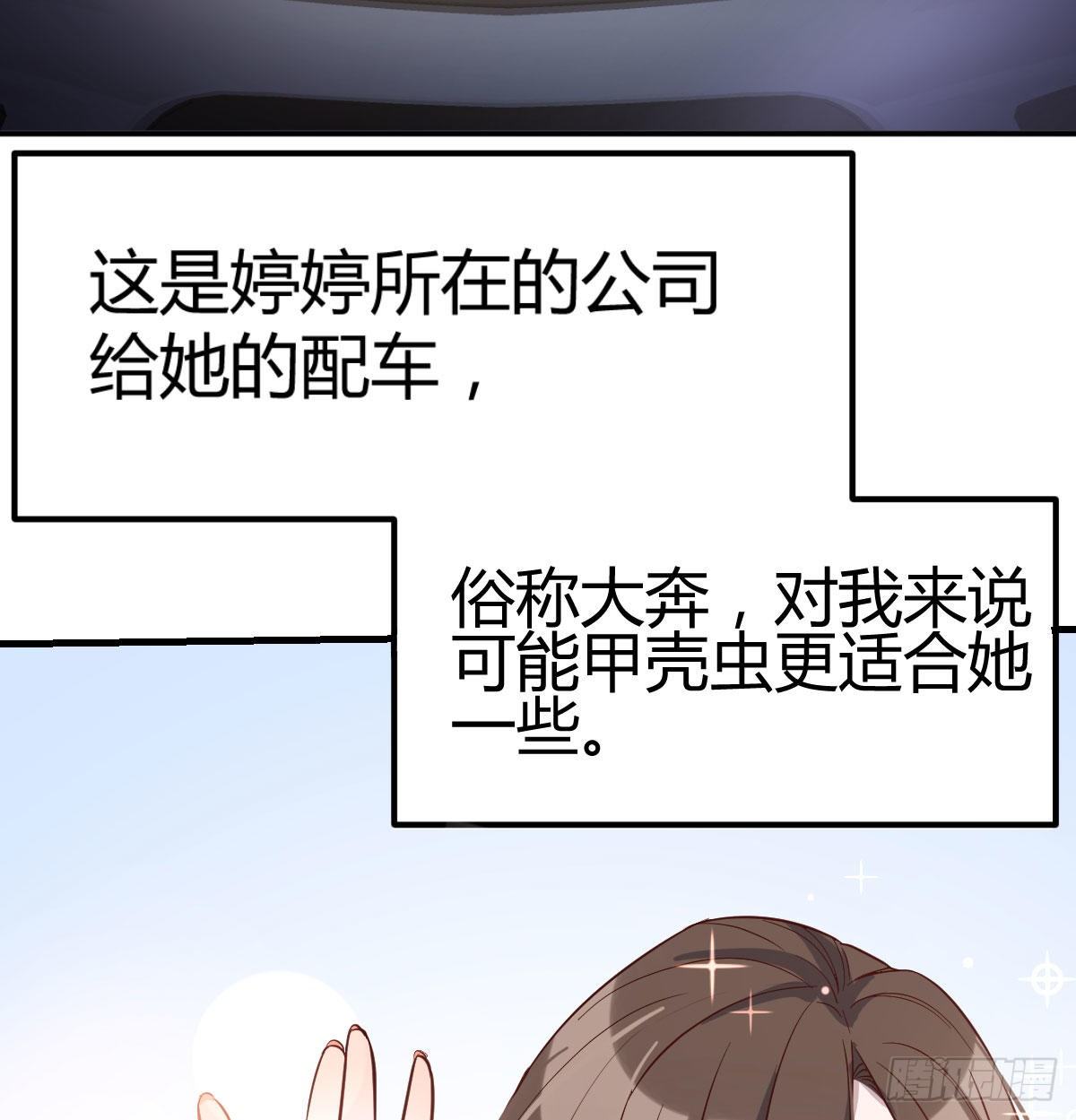《家有双生女友（我家女友是双子）》有一个故事 第15页