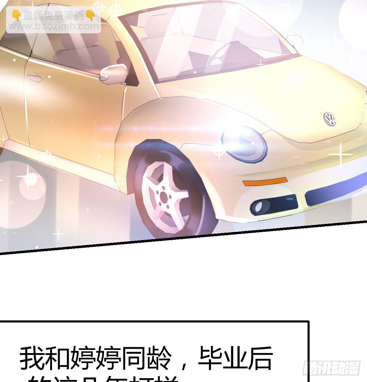 《家有双生女友（我家女友是双子）》有一个故事 第17页