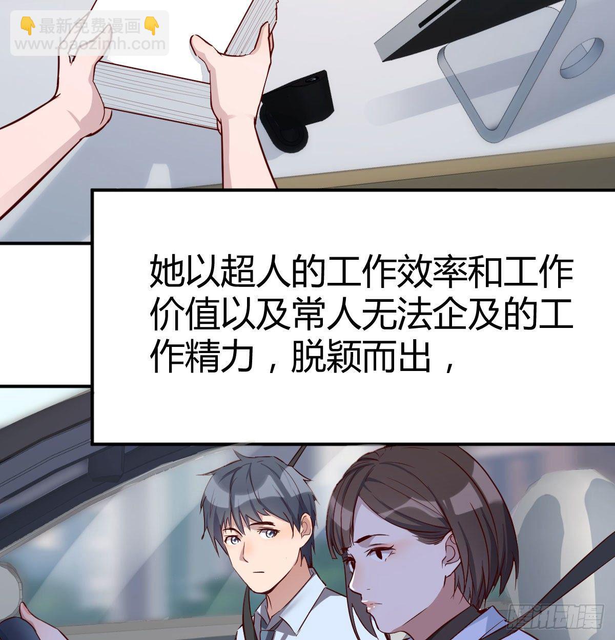 《家有双生女友（我家女友是双子）》有一个故事 第19页