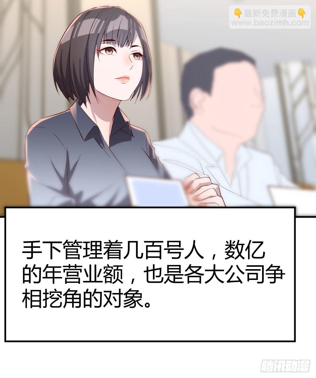 《家有双生女友（我家女友是双子）》有一个故事 第23页