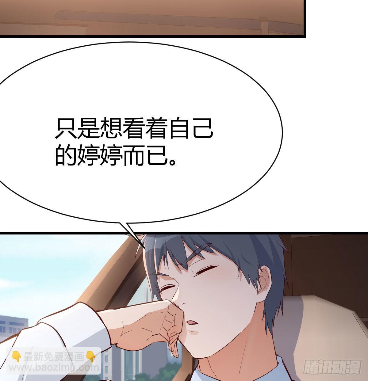 《家有双生女友（我家女友是双子）》有一个故事 第27页