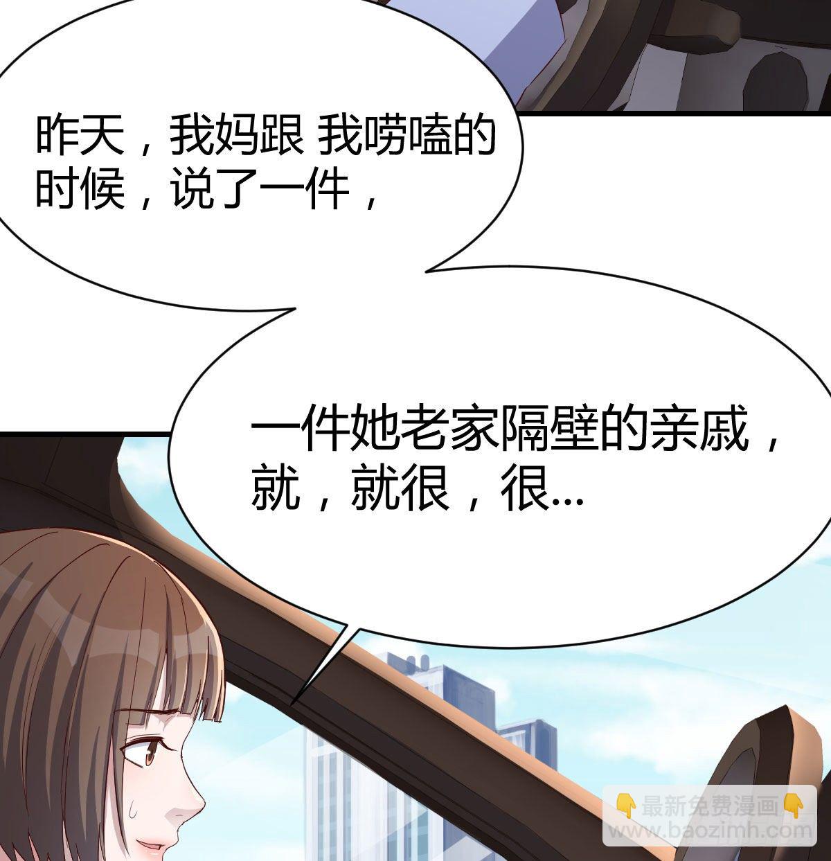 《家有双生女友（我家女友是双子）》有一个故事 第30页