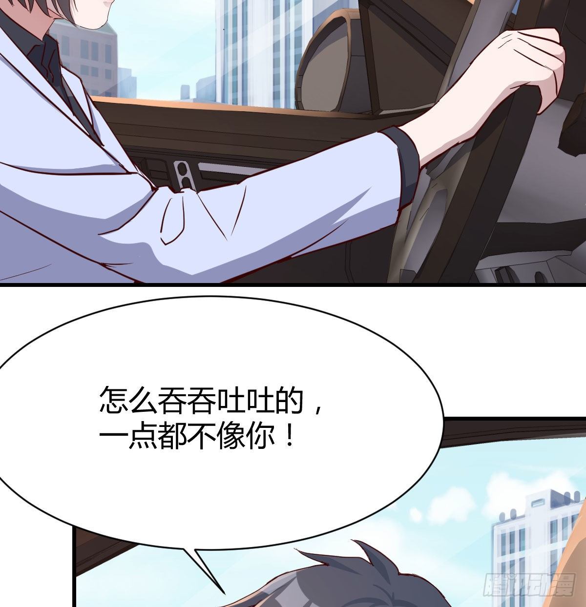 《家有双生女友（我家女友是双子）》有一个故事 第31页