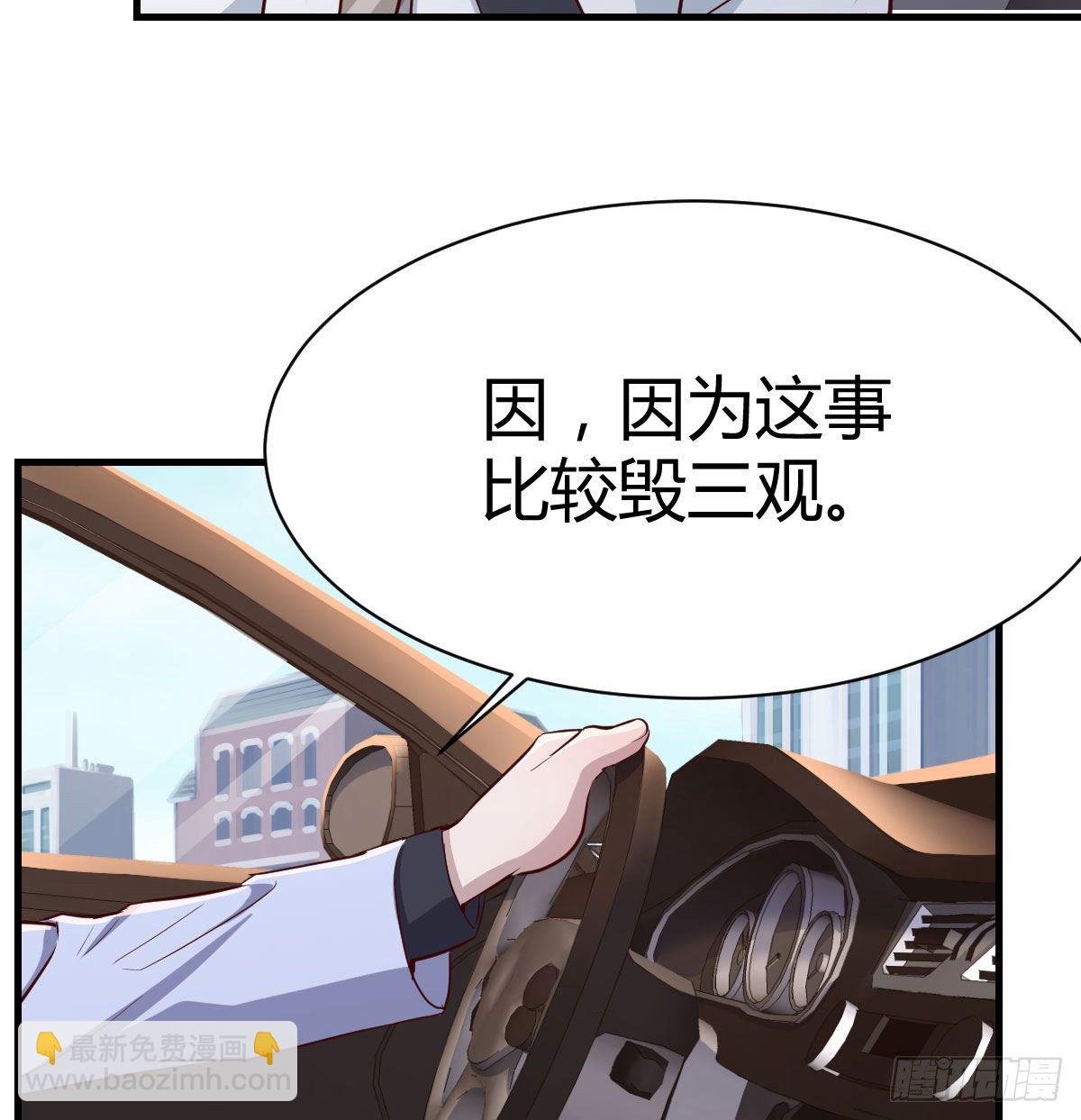 《家有双生女友（我家女友是双子）》有一个故事 第33页
