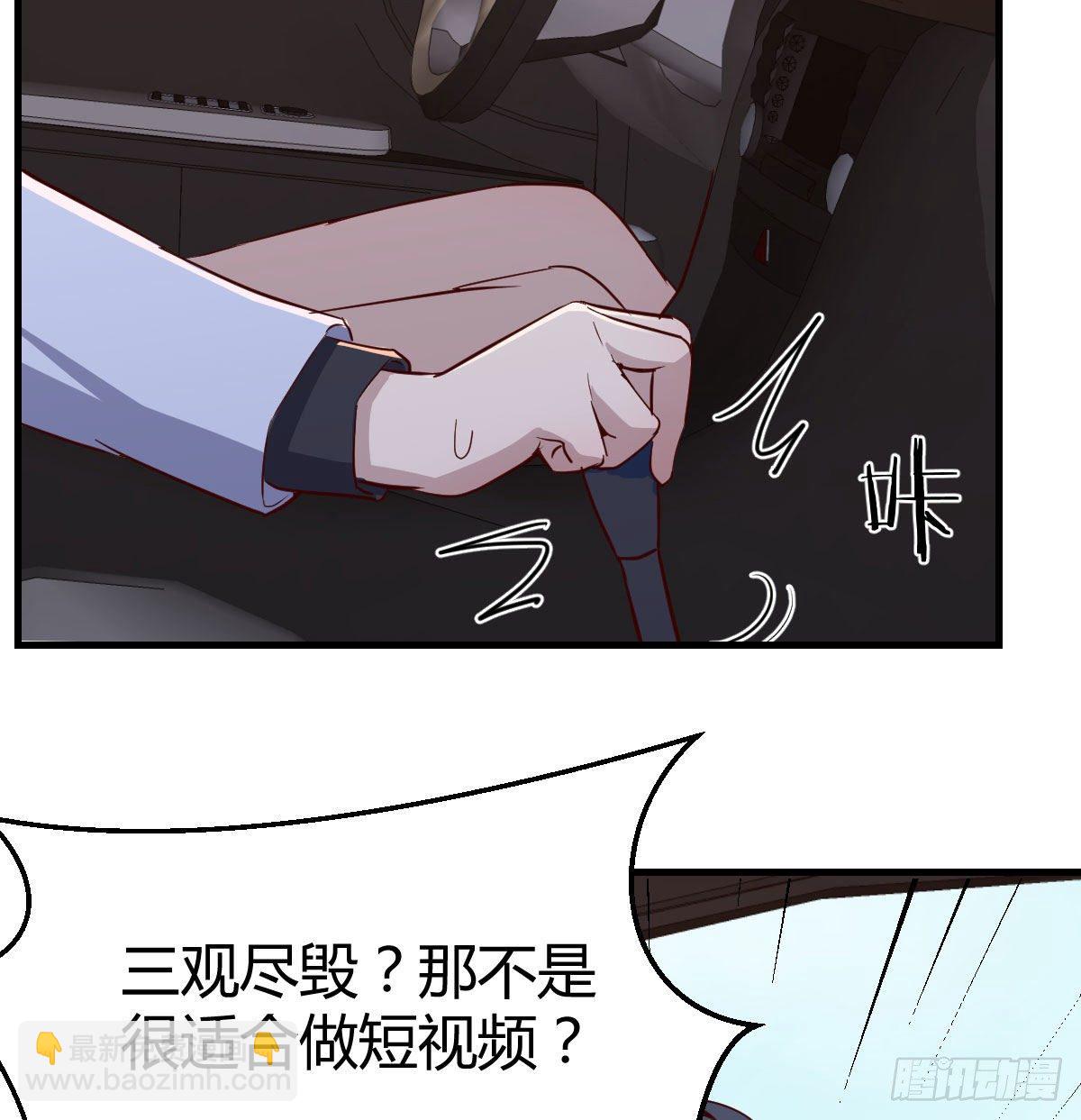 《家有双生女友（我家女友是双子）》有一个故事 第34页
