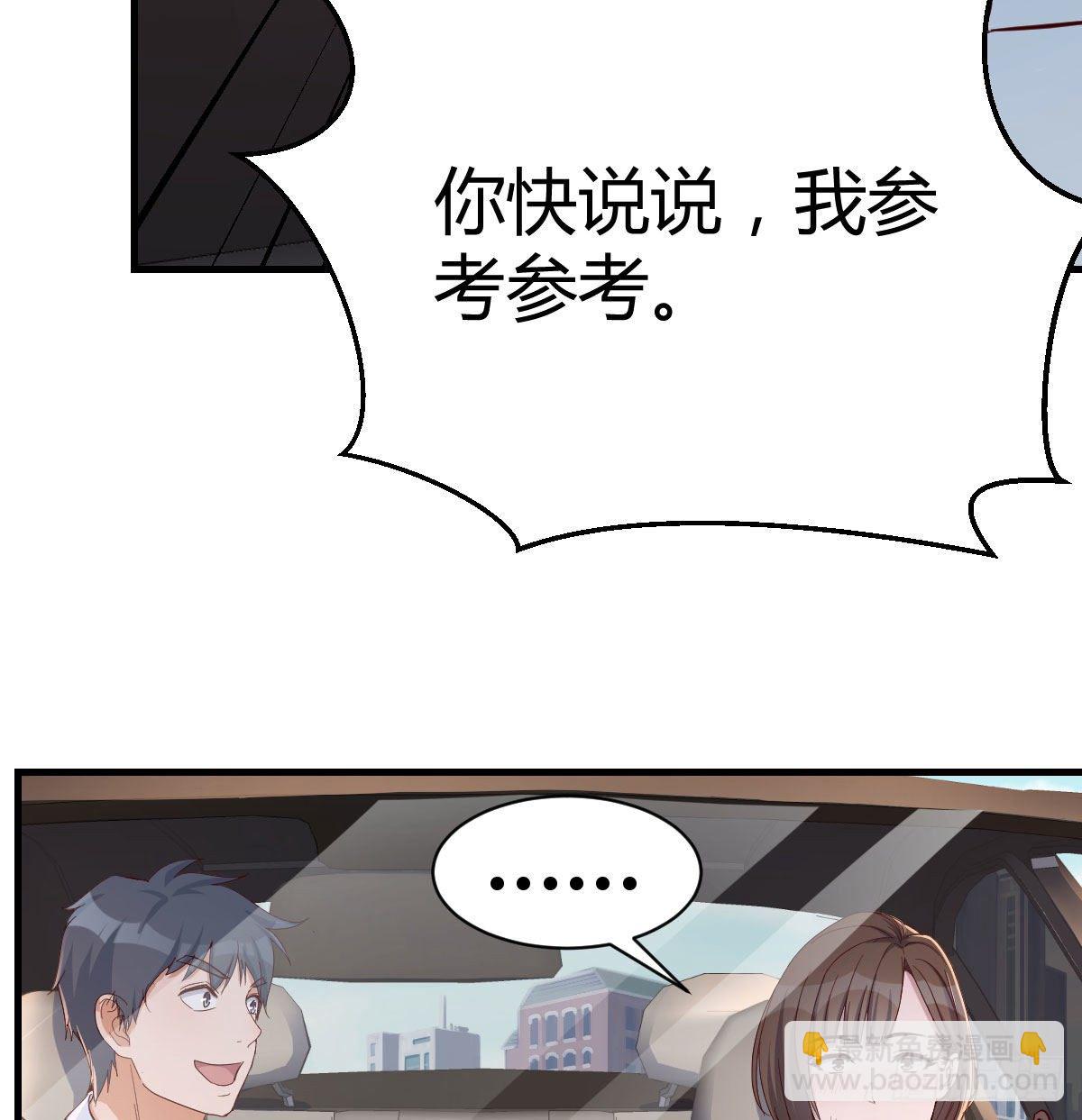 《家有双生女友（我家女友是双子）》有一个故事 第36页