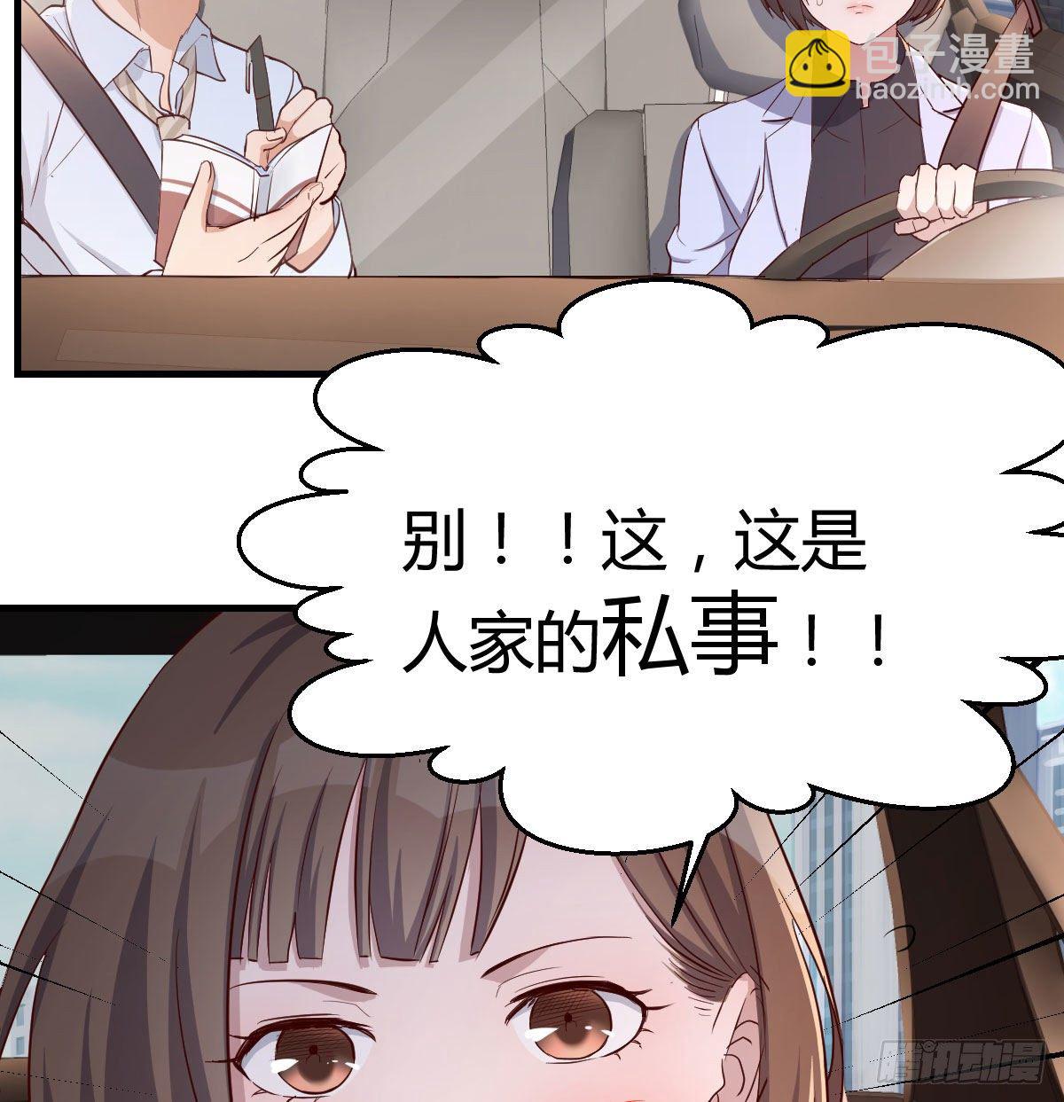 《家有双生女友（我家女友是双子）》有一个故事 第37页