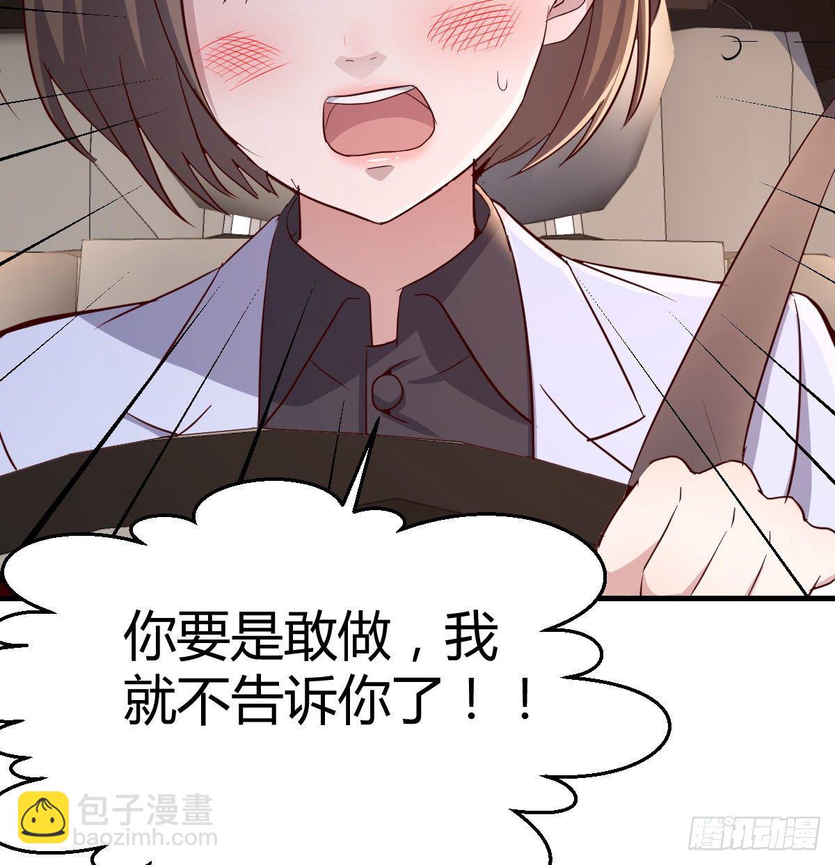 《家有双生女友（我家女友是双子）》有一个故事 第38页