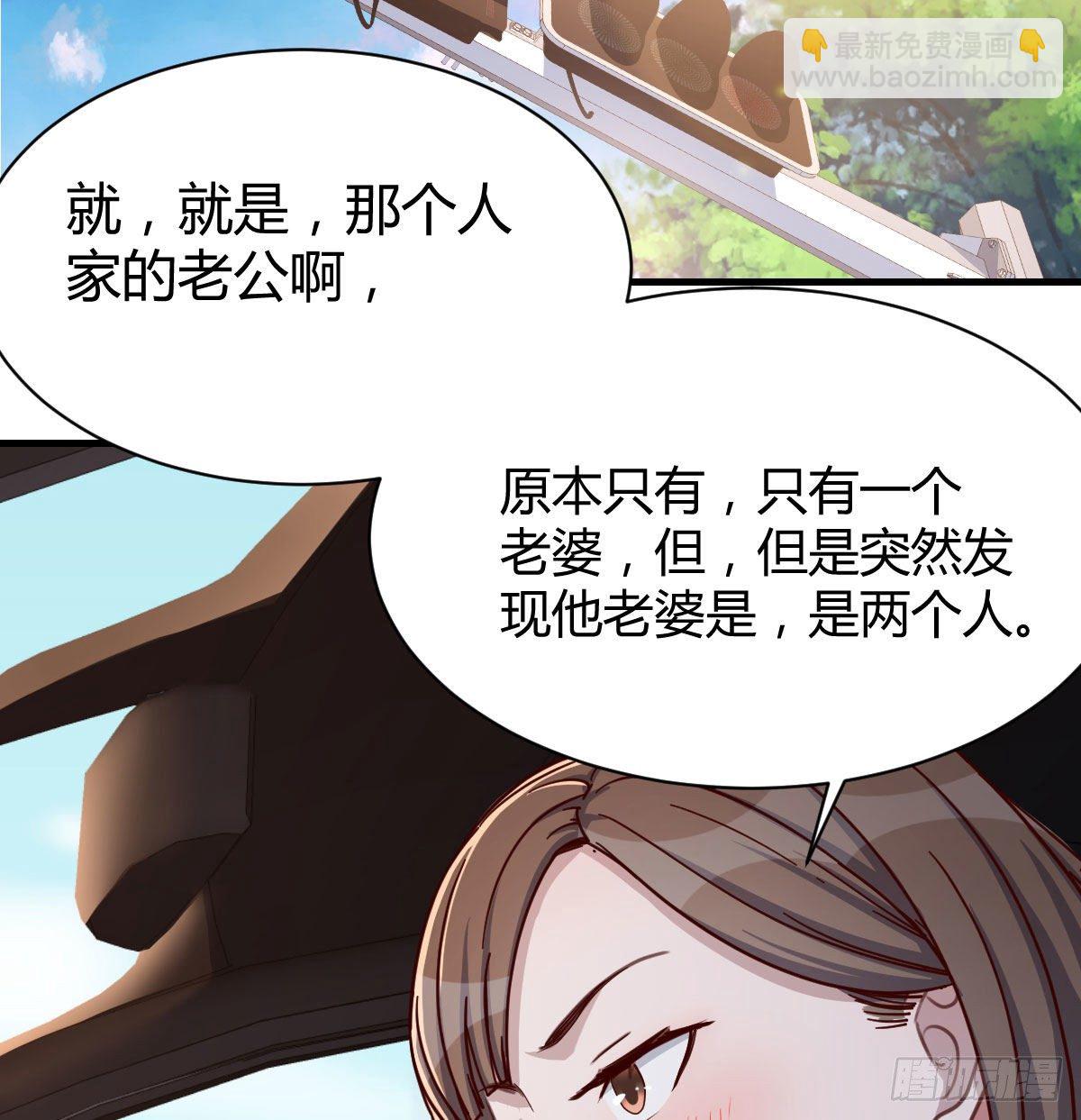 《家有双生女友（我家女友是双子）》有一个故事 第41页
