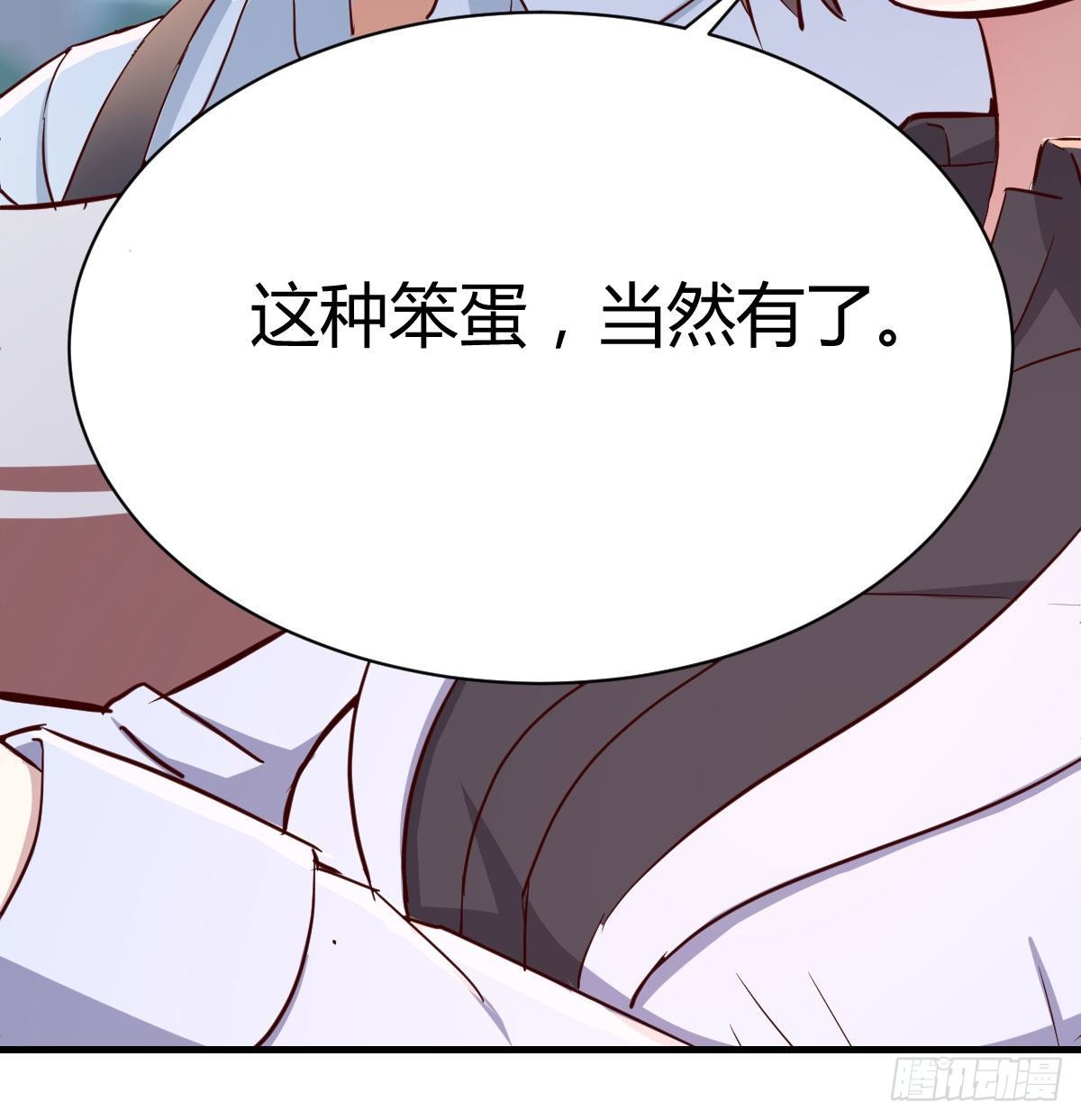 《家有双生女友（我家女友是双子）》有一个故事 第47页