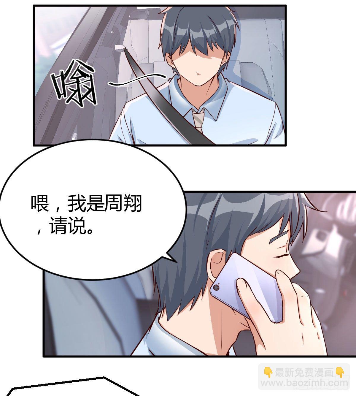 《家有双生女友（我家女友是双子）》有一个故事 第49页