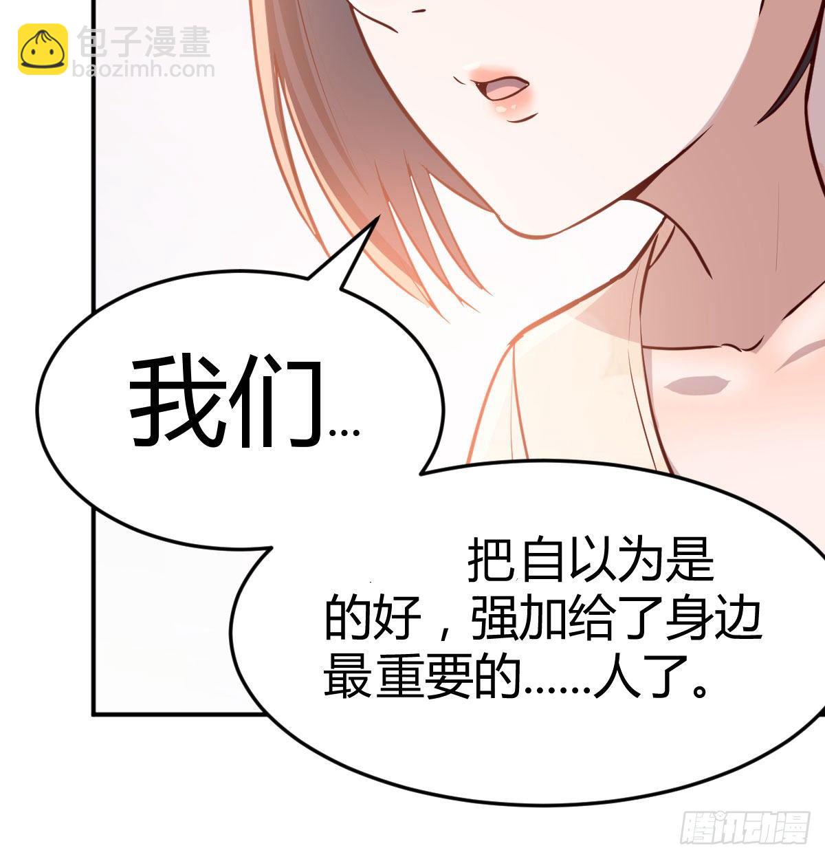 《家有双生女友（我家女友是双子）》有一个故事 第6页