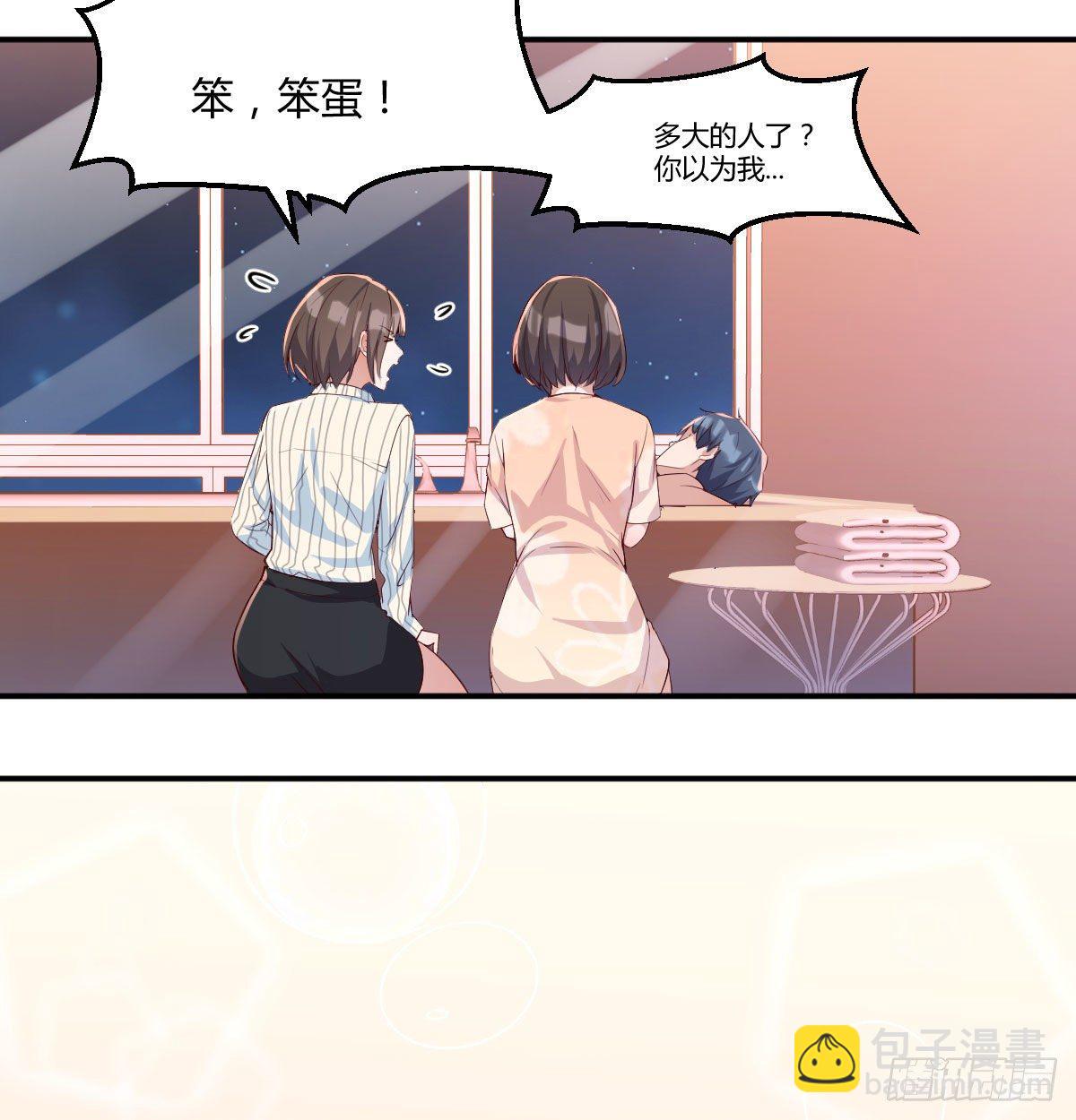 《家有双生女友（我家女友是双子）》装傻的智慧 第19页