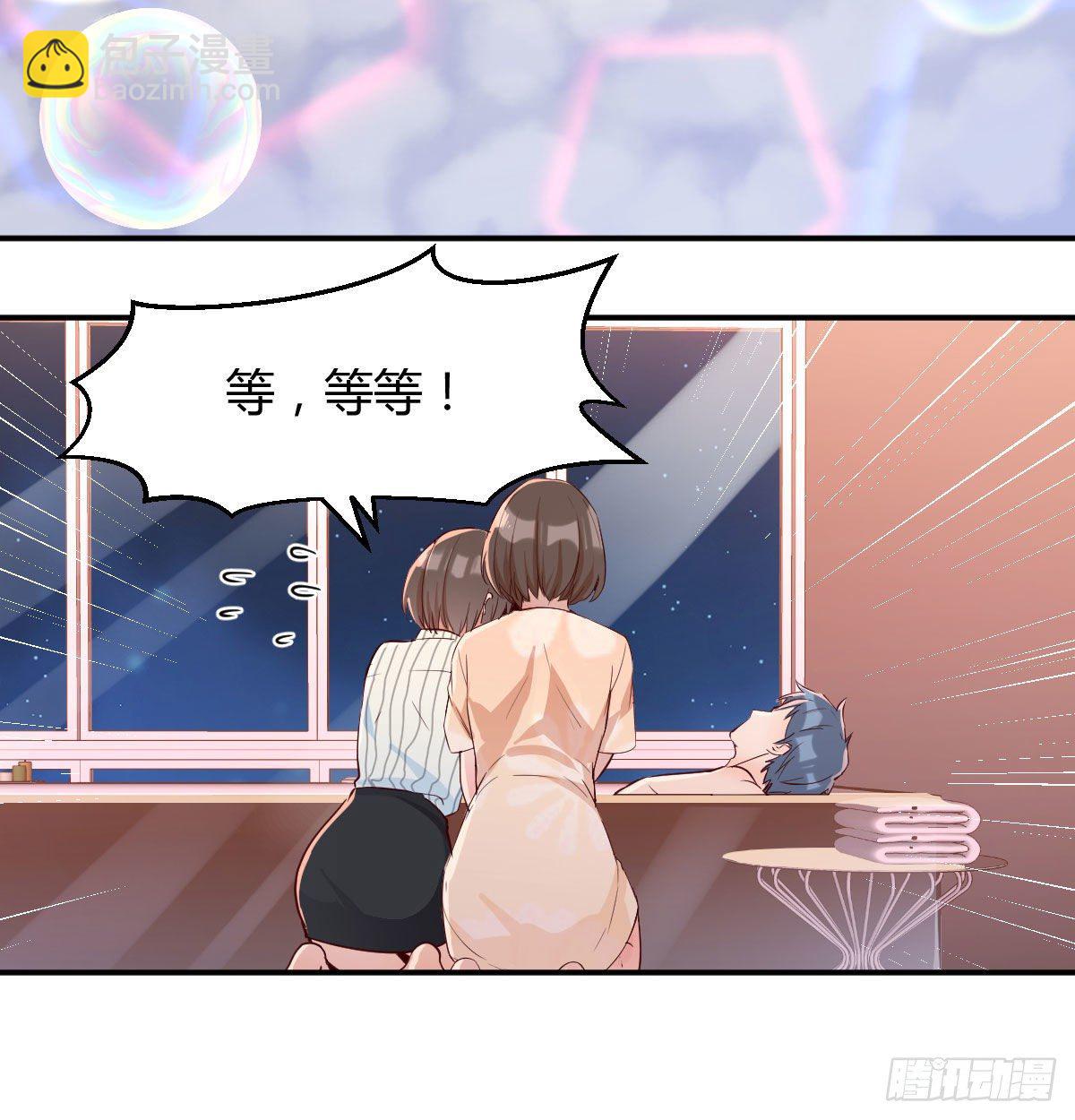 《家有双生女友（我家女友是双子）》装傻的智慧 第23页