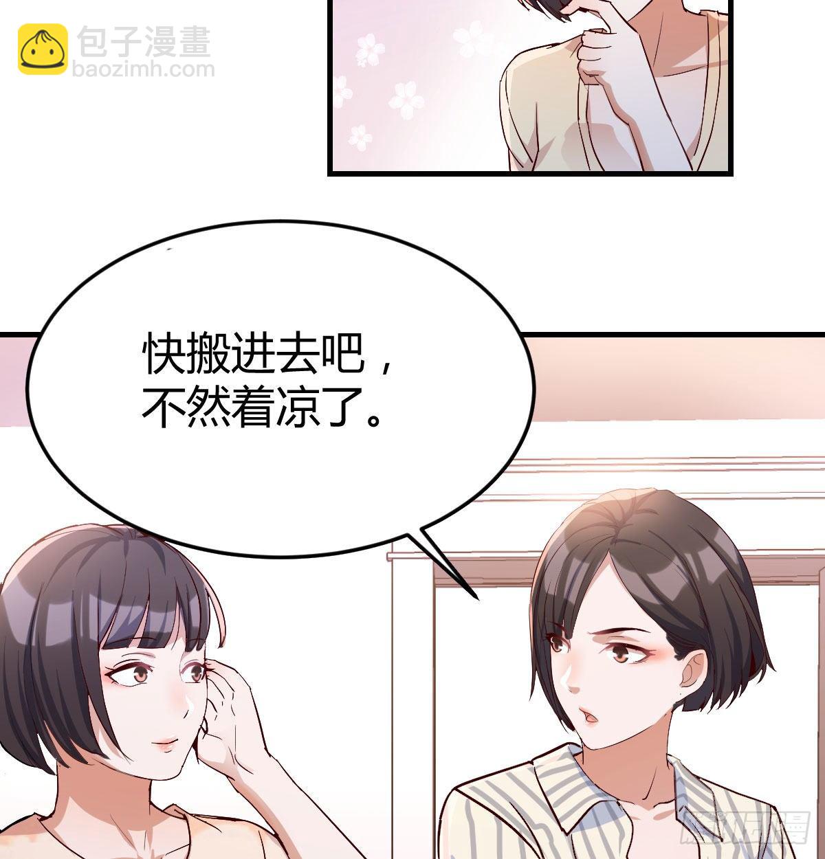 《家有双生女友（我家女友是双子）》装傻的智慧 第26页