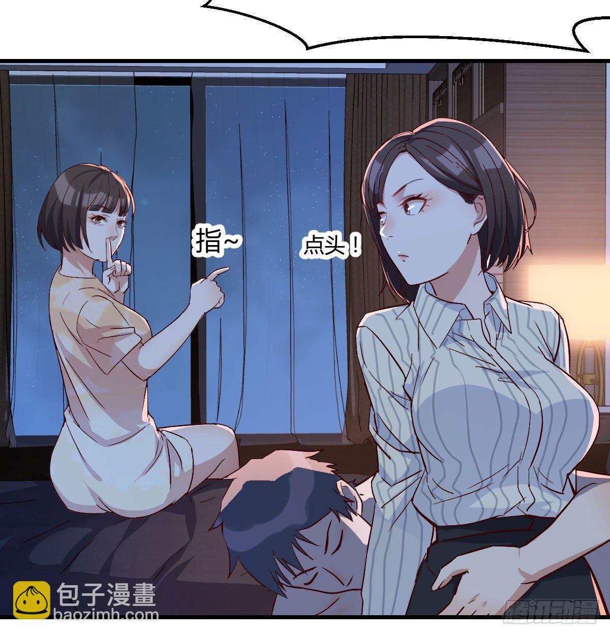 《家有双生女友（我家女友是双子）》装傻的智慧 第41页