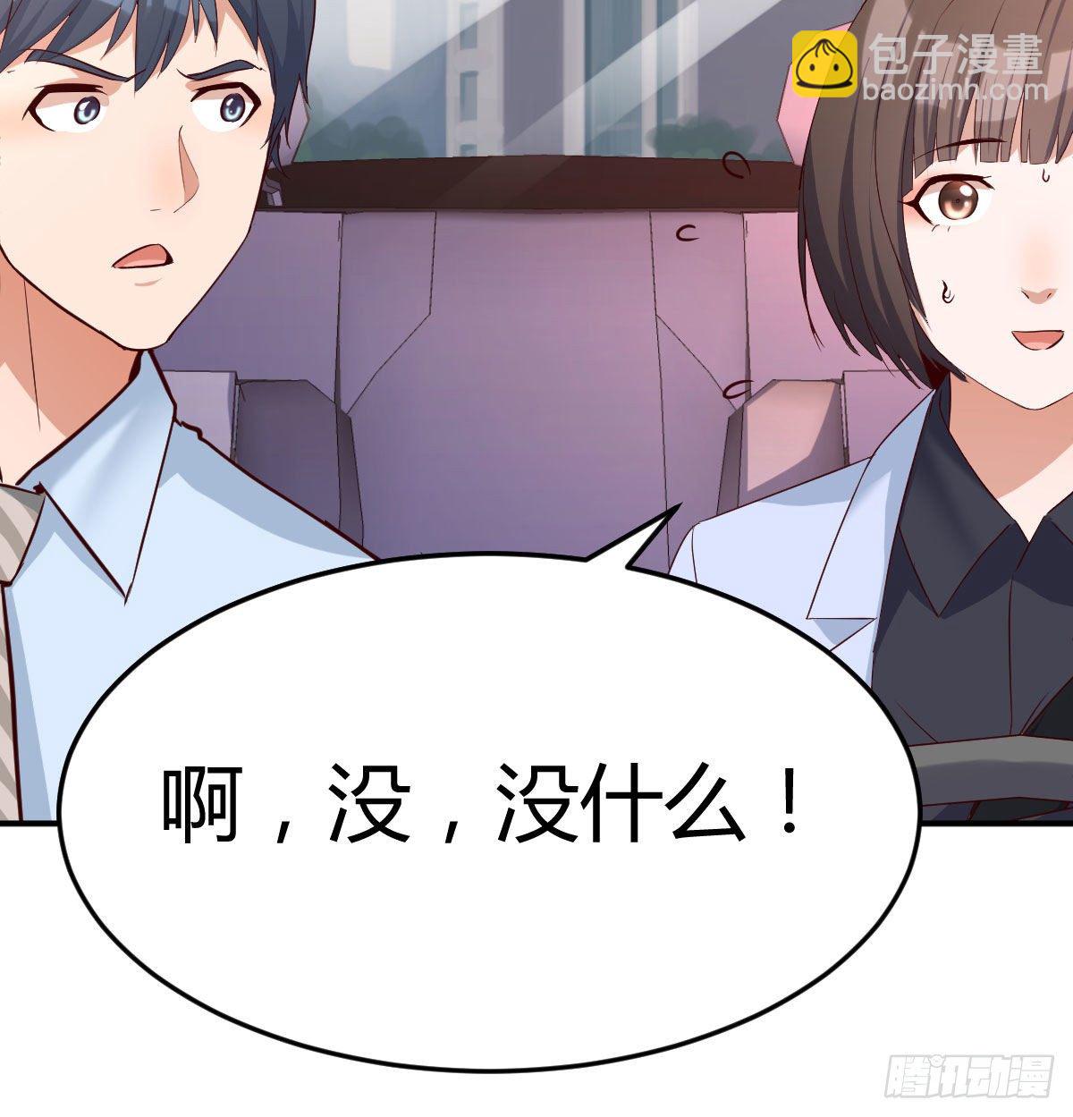 《家有双生女友（我家女友是双子）》准时的外卖 第11页