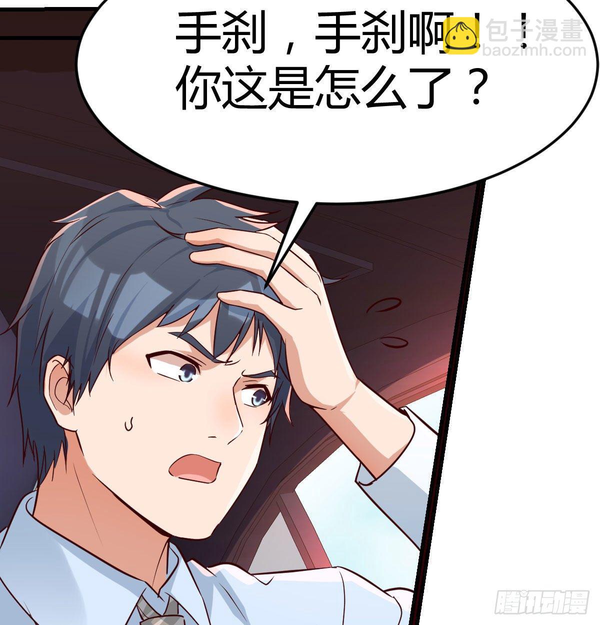 《家有双生女友（我家女友是双子）》准时的外卖 第16页