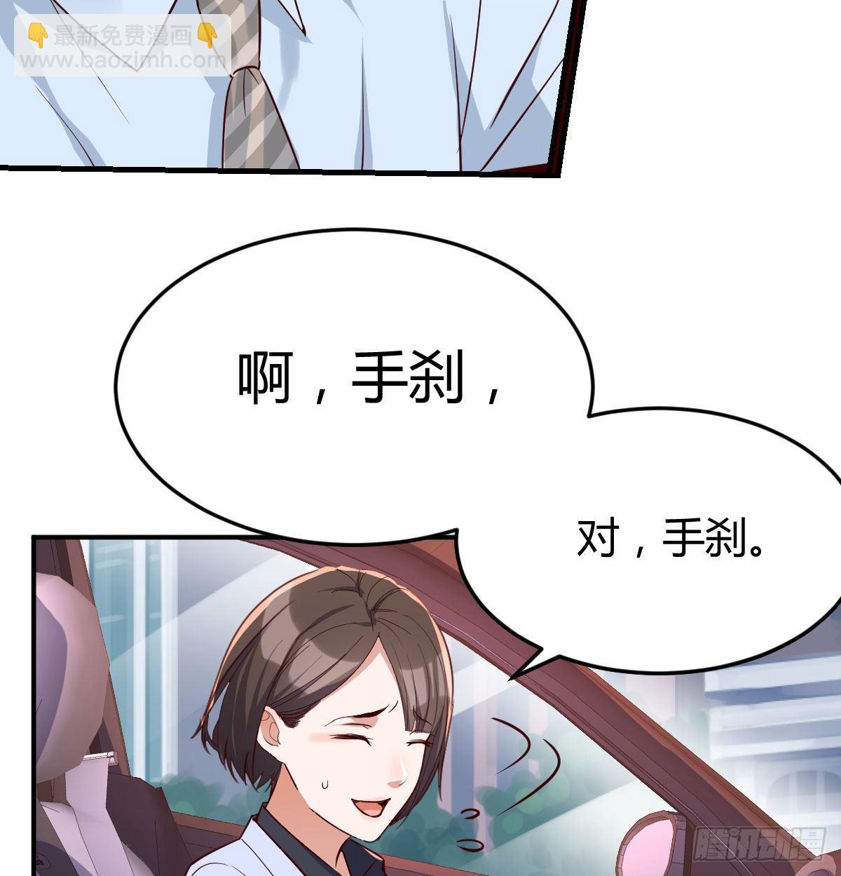 《家有双生女友（我家女友是双子）》准时的外卖 第17页
