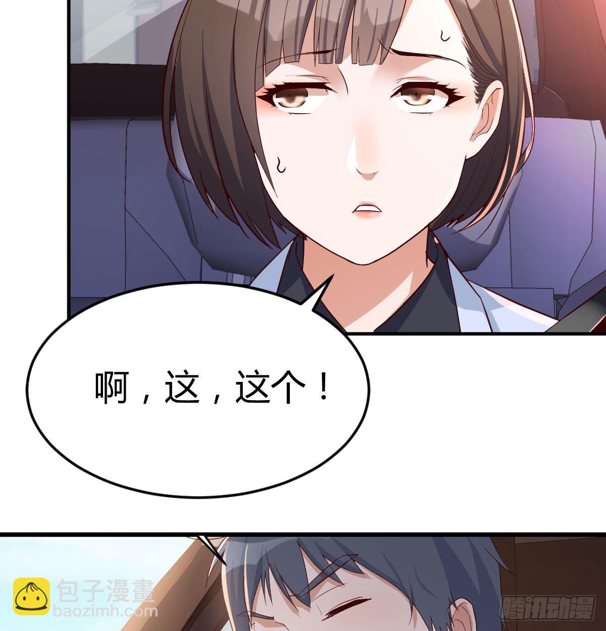 《家有双生女友（我家女友是双子）》准时的外卖 第21页