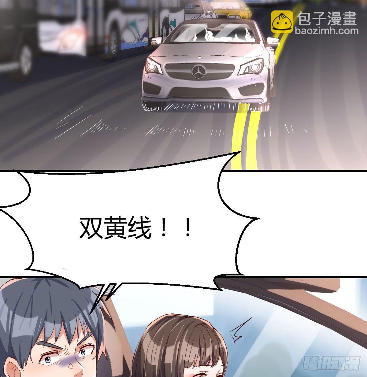 《家有双生女友（我家女友是双子）》准时的外卖 第27页