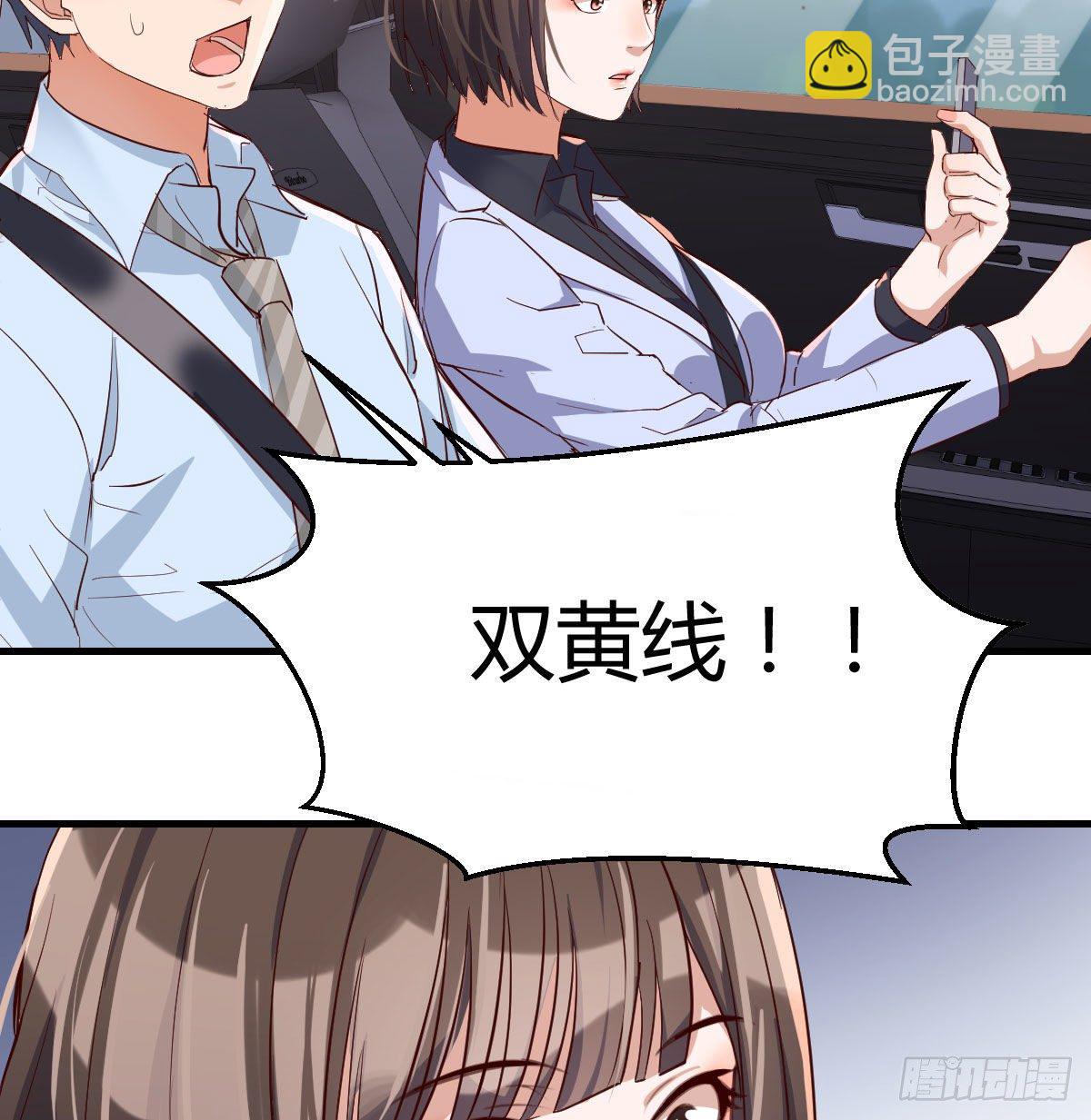 《家有双生女友（我家女友是双子）》准时的外卖 第28页
