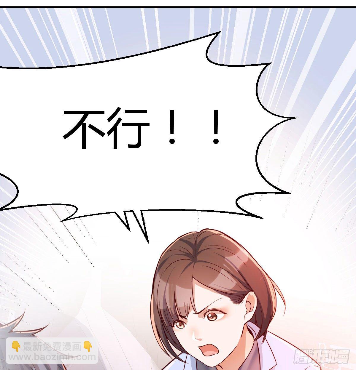 《家有双生女友（我家女友是双子）》准时的外卖 第2页