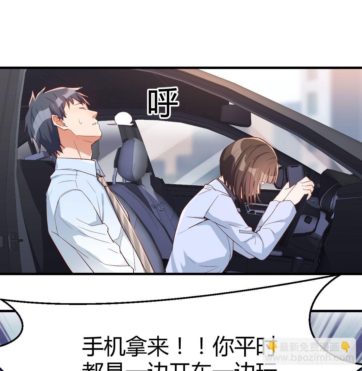 《家有双生女友（我家女友是双子）》准时的外卖 第37页