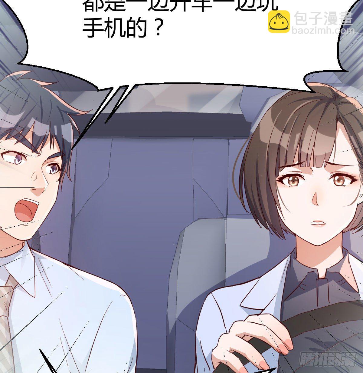 《家有双生女友（我家女友是双子）》准时的外卖 第38页