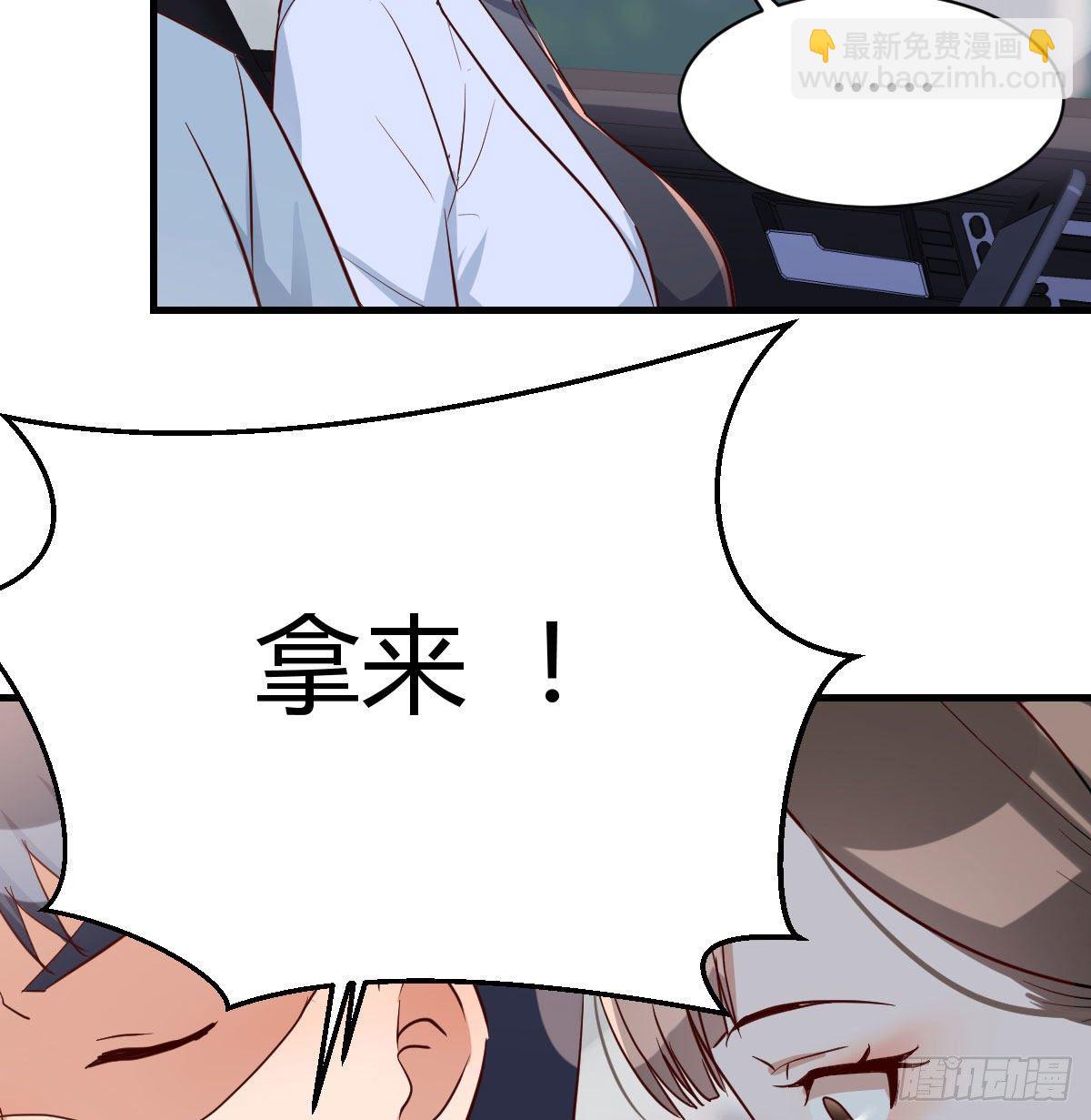 《家有双生女友（我家女友是双子）》准时的外卖 第40页