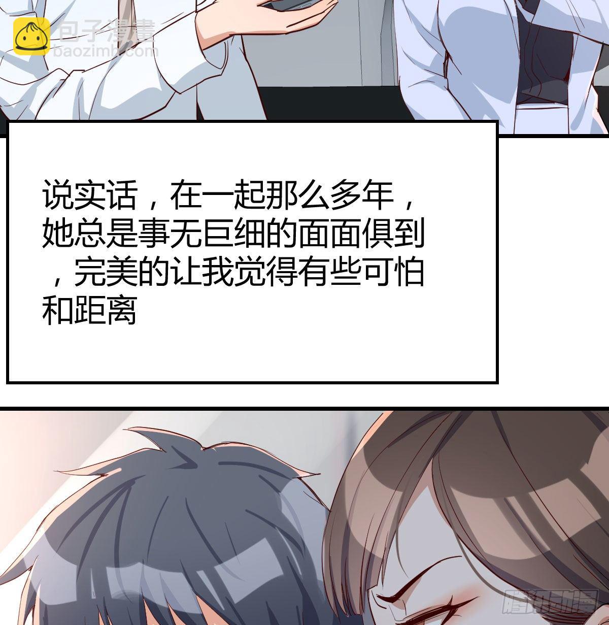 《家有双生女友（我家女友是双子）》准时的外卖 第43页