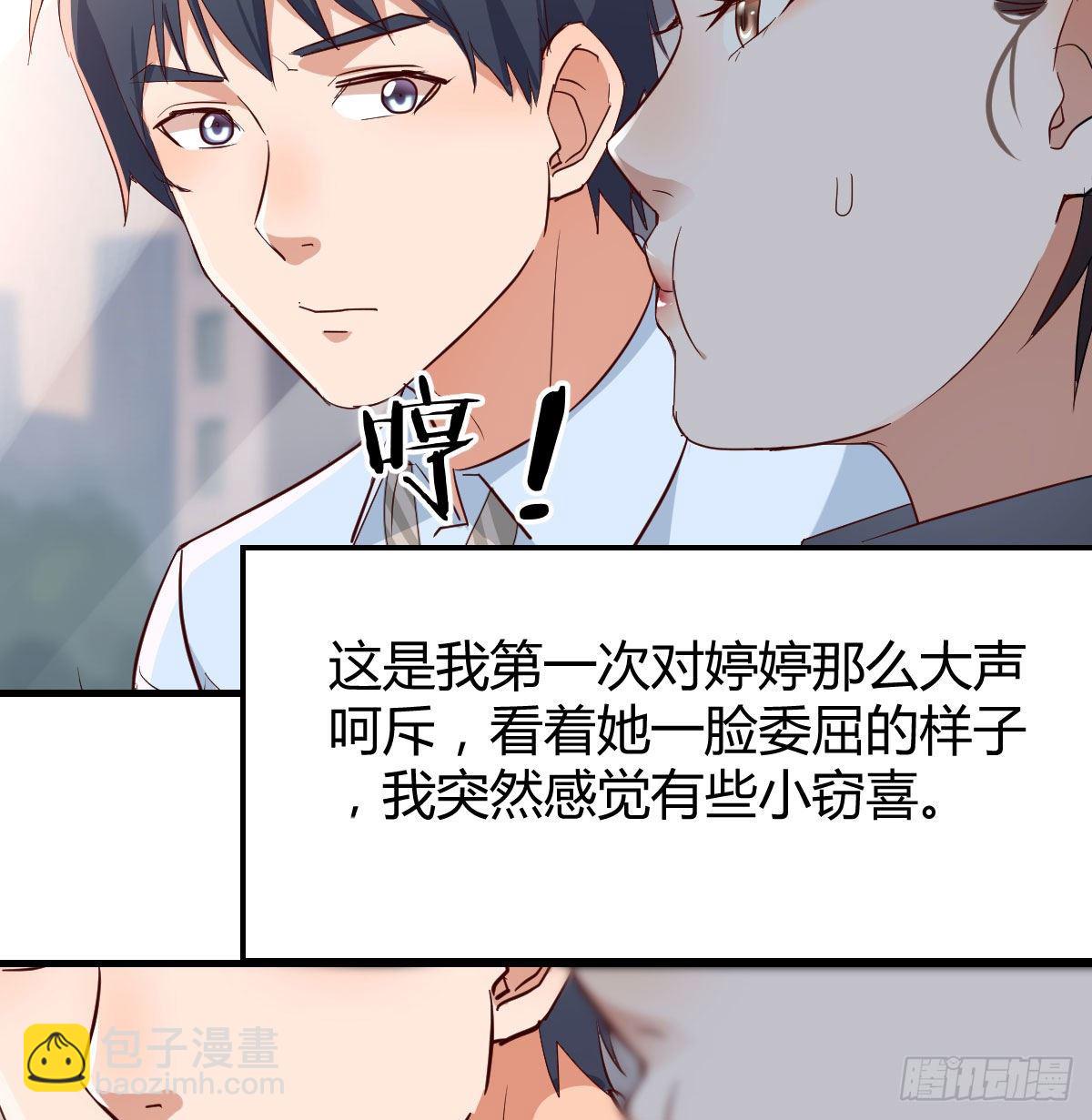 《家有双生女友（我家女友是双子）》准时的外卖 第44页