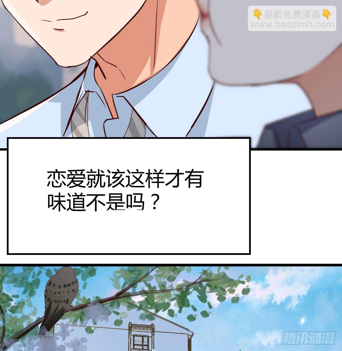 《家有双生女友（我家女友是双子）》准时的外卖 第45页