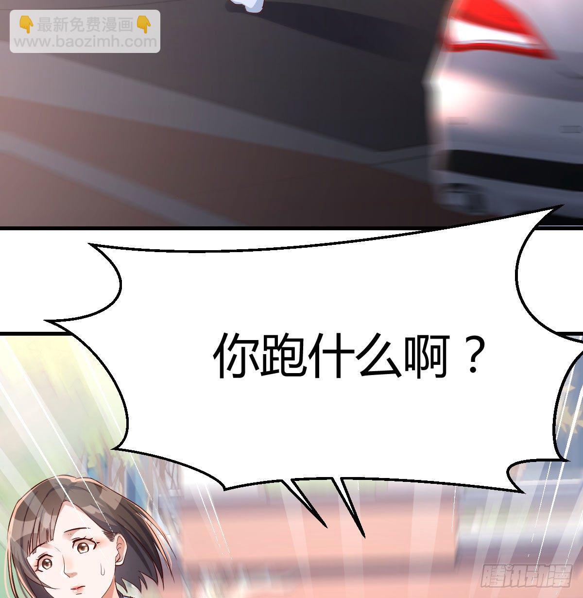《家有双生女友（我家女友是双子）》准时的外卖 第50页